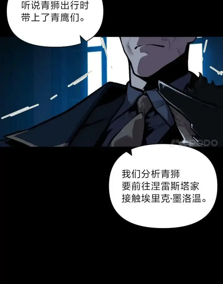 《有才能的魔法师》40.青烟震宫图98