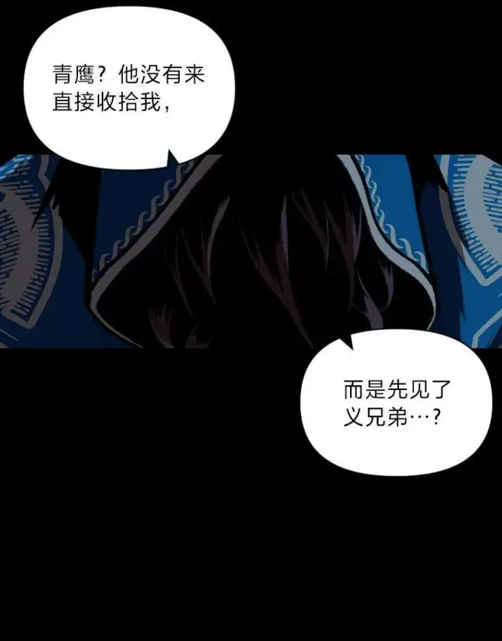 《有才能的魔法师》40.青烟震宫图99