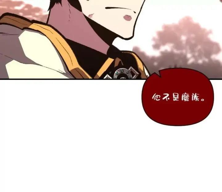 《有才能的魔法师》41.涅雷斯塔的援手图11