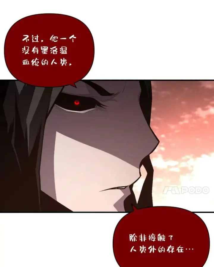 《有才能的魔法师》41.涅雷斯塔的援手图12