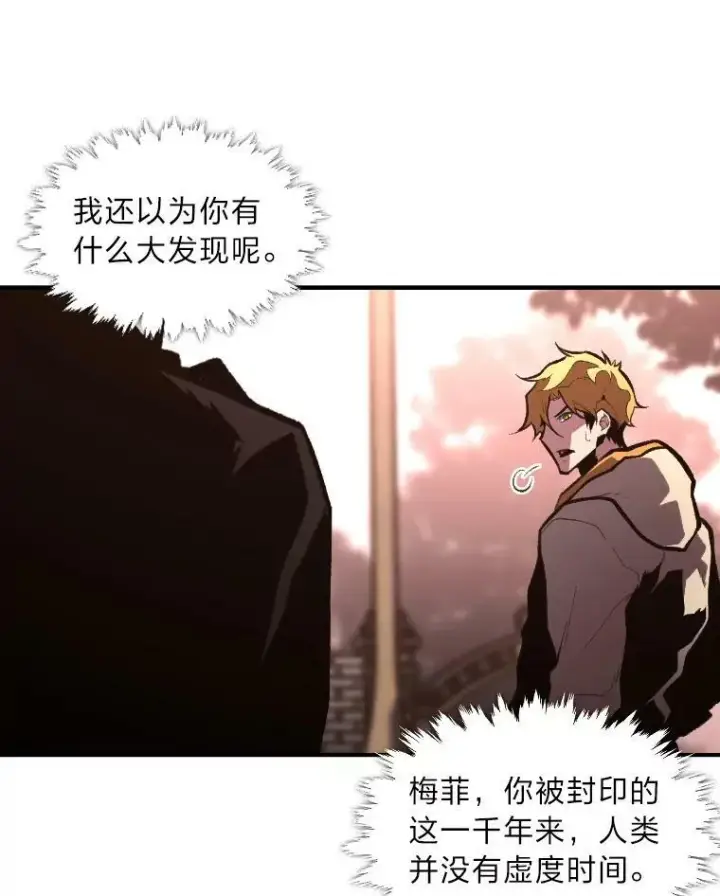 《有才能的魔法师》41.涅雷斯塔的援手图15