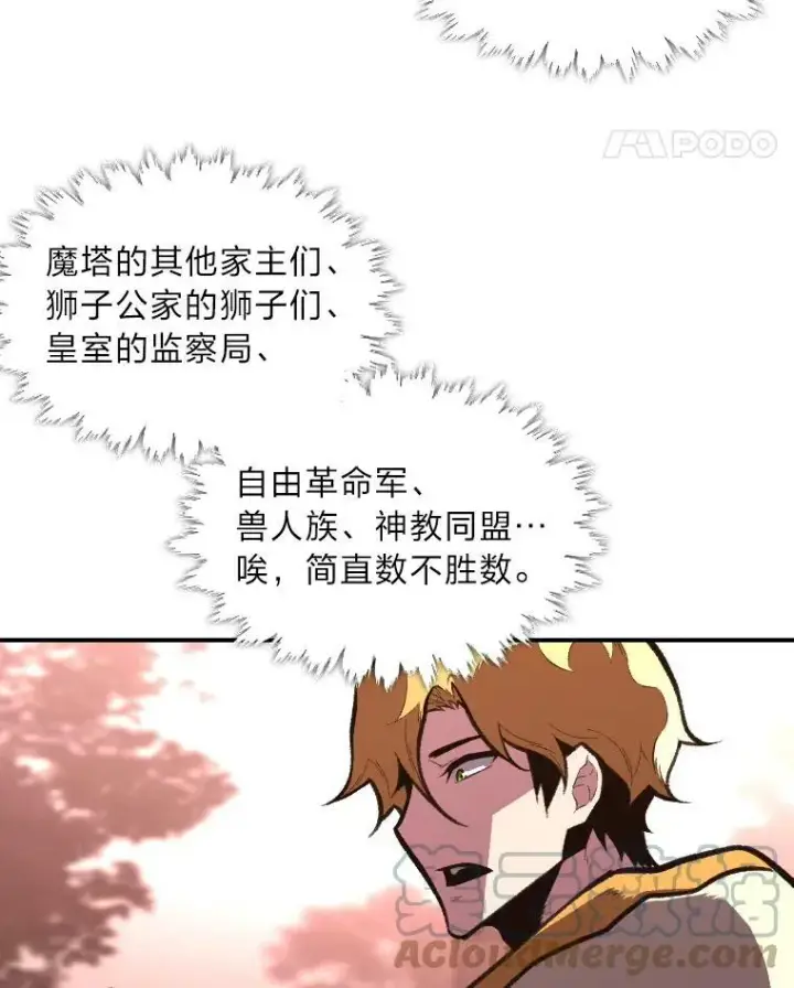 《有才能的魔法师》41.涅雷斯塔的援手图16