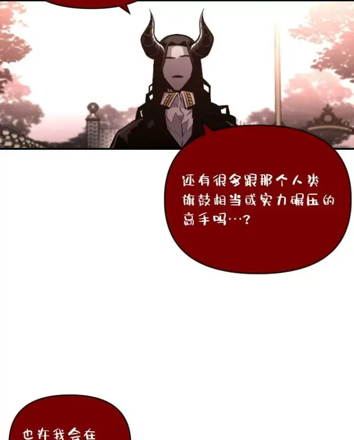 《有才能的魔法师》41.涅雷斯塔的援手图18