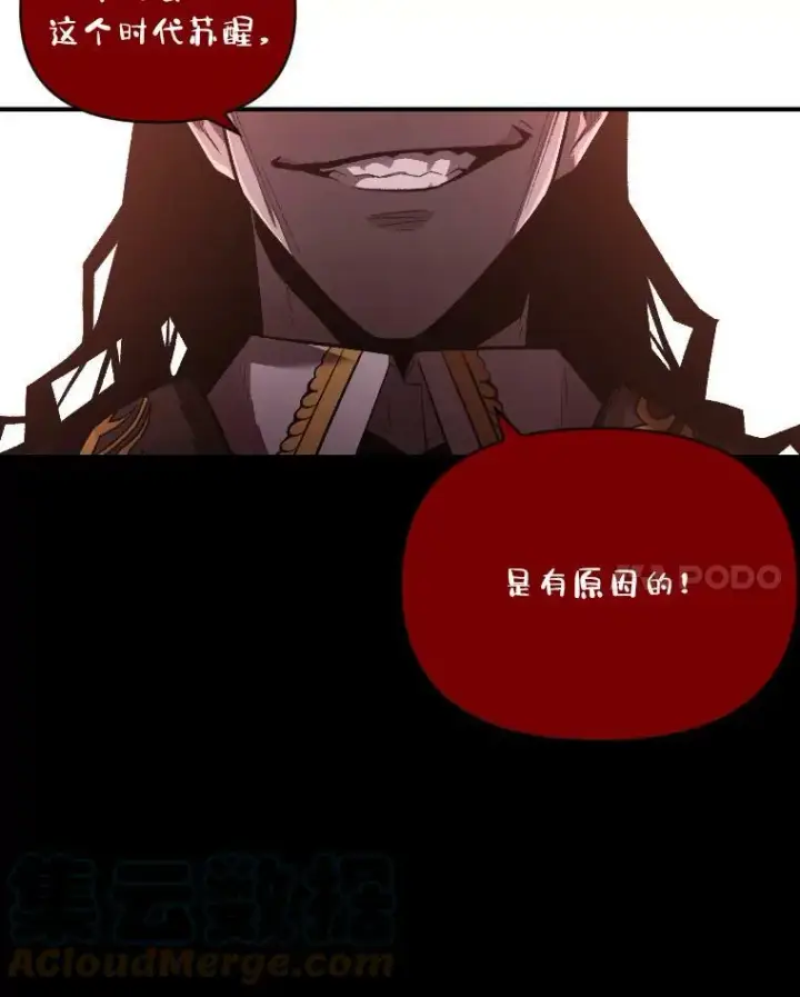 《有才能的魔法师》41.涅雷斯塔的援手图19