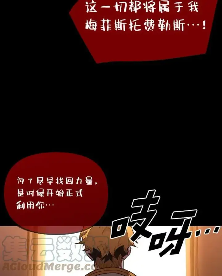 《有才能的魔法师》41.涅雷斯塔的援手图25