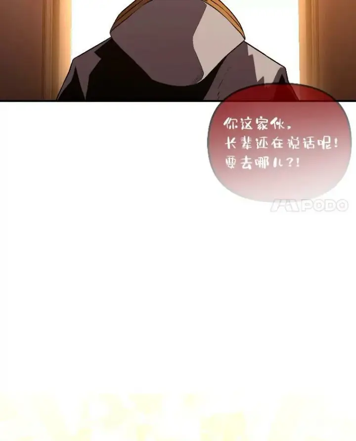 《有才能的魔法师》41.涅雷斯塔的援手图26