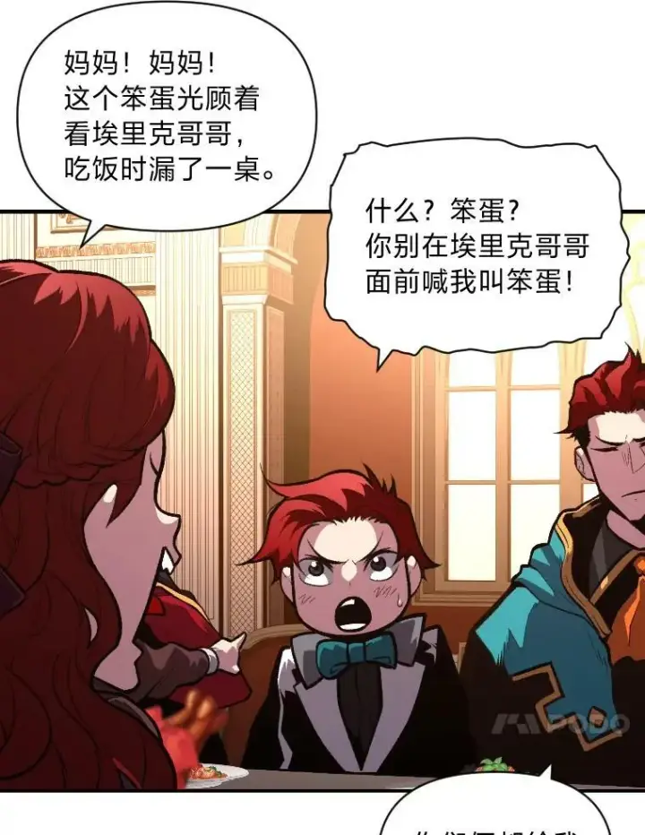 《有才能的魔法师》41.涅雷斯塔的援手图29