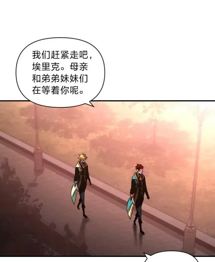 《有才能的魔法师》41.涅雷斯塔的援手图3