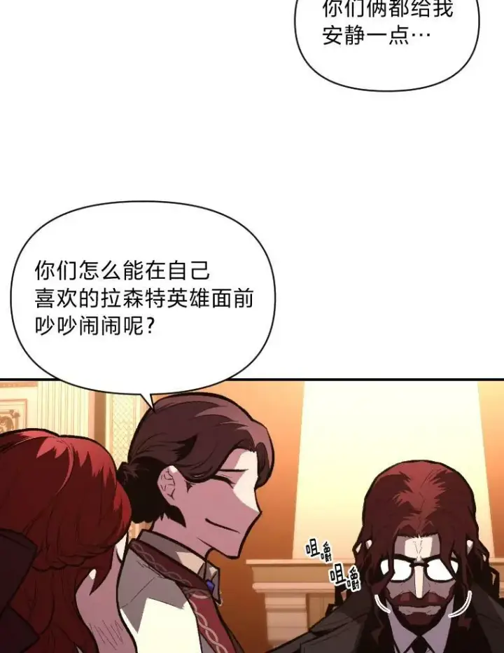 《有才能的魔法师》41.涅雷斯塔的援手图30