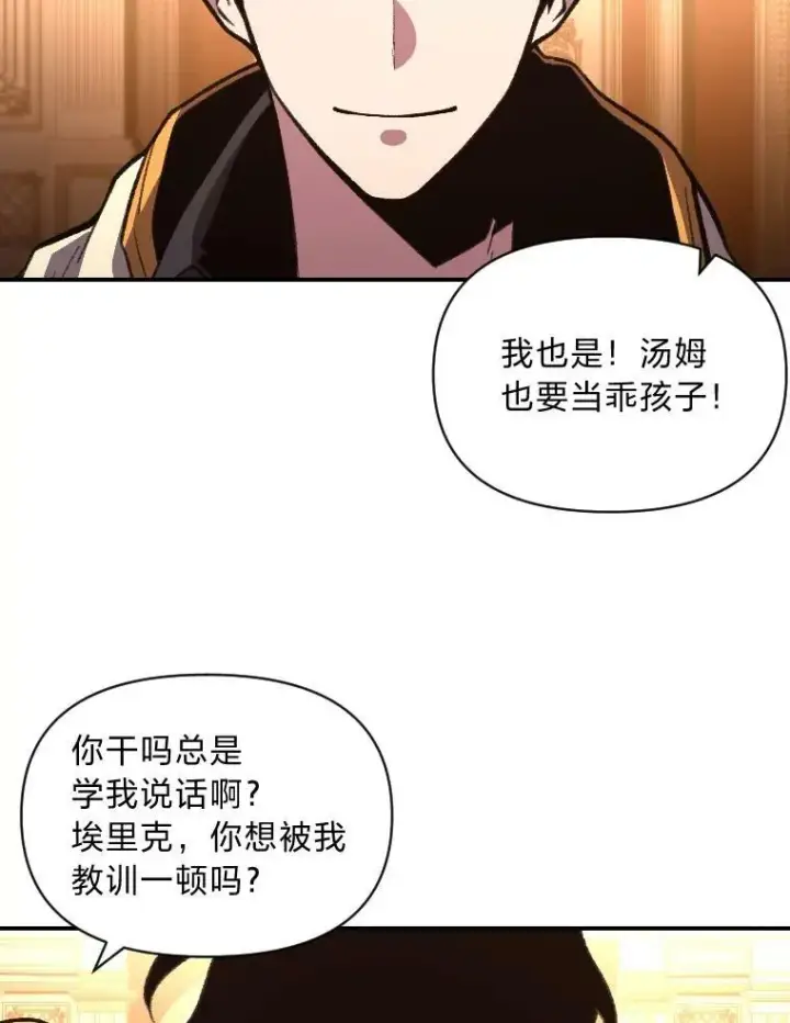 《有才能的魔法师》41.涅雷斯塔的援手图32