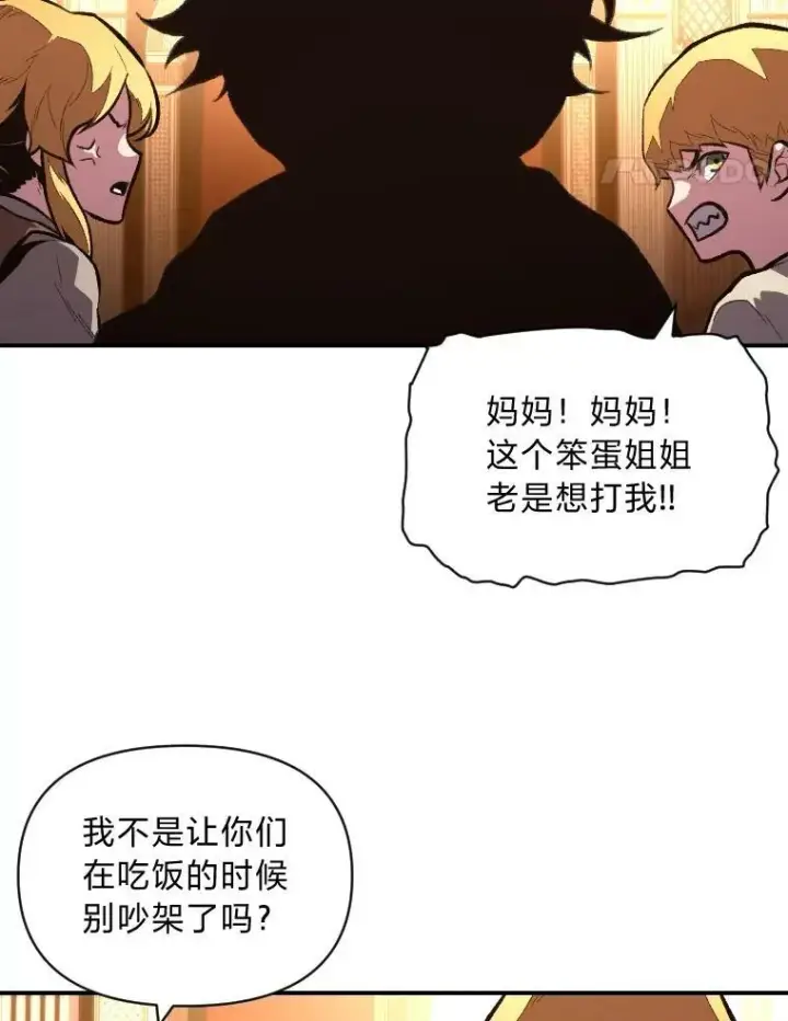 《有才能的魔法师》41.涅雷斯塔的援手图33