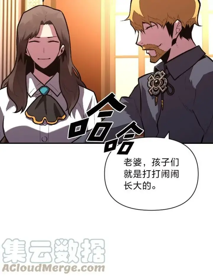 《有才能的魔法师》41.涅雷斯塔的援手图34