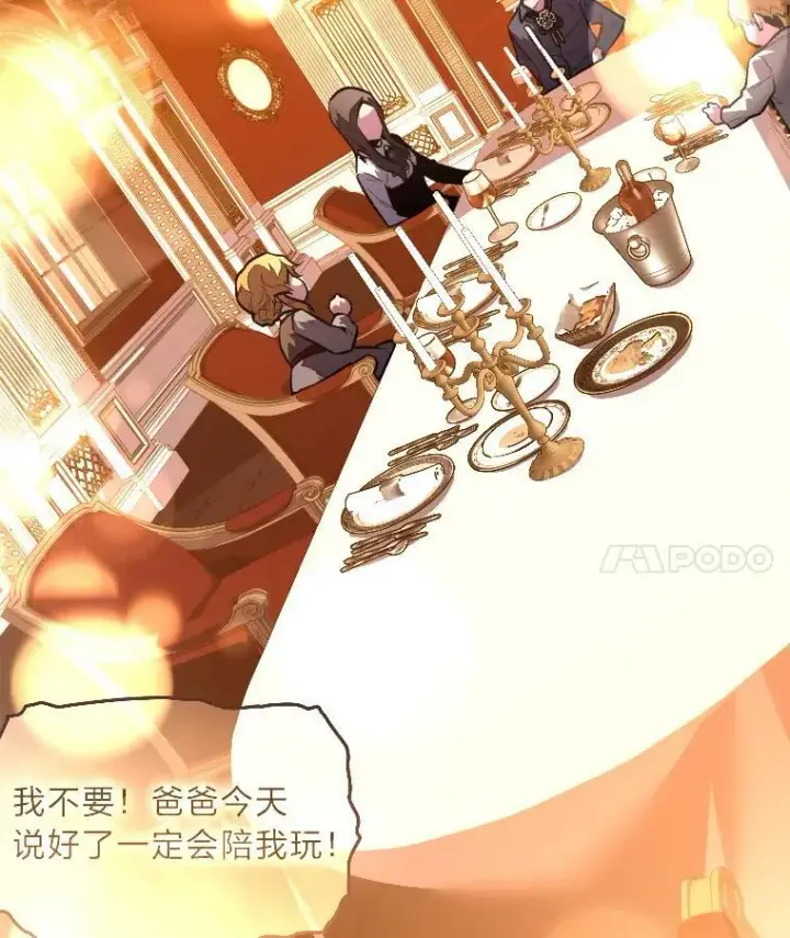《有才能的魔法师》41.涅雷斯塔的援手图36