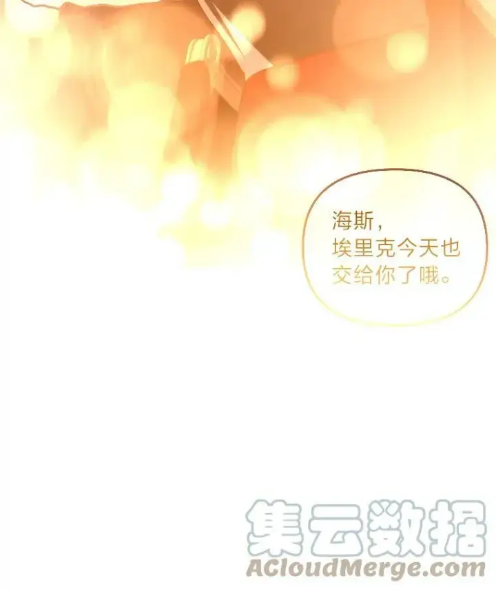 《有才能的魔法师》41.涅雷斯塔的援手图37