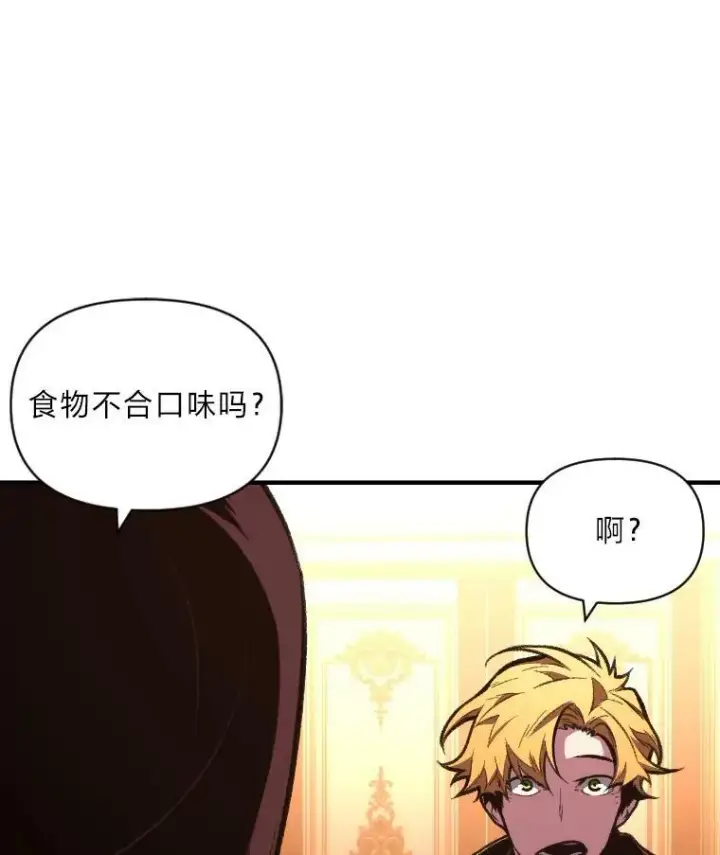 《有才能的魔法师》41.涅雷斯塔的援手图39