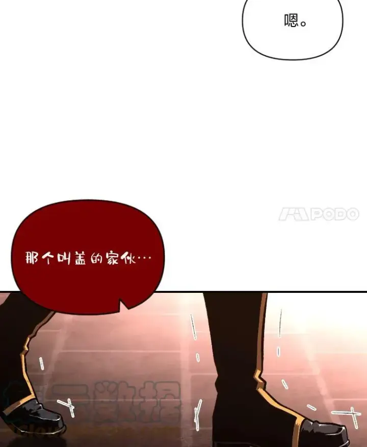 《有才能的魔法师》41.涅雷斯塔的援手图4