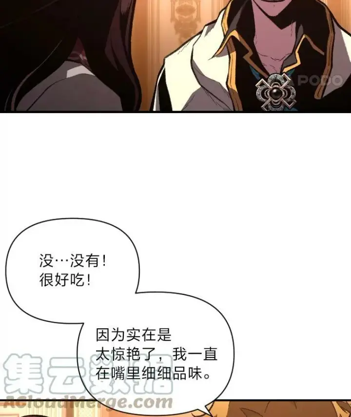 《有才能的魔法师》41.涅雷斯塔的援手图40