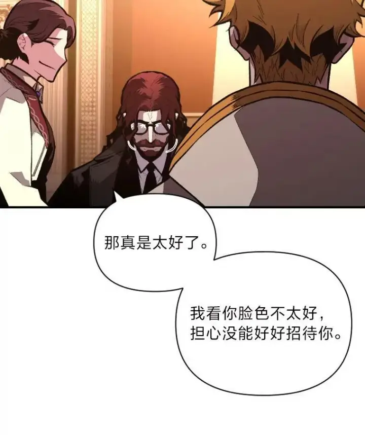 《有才能的魔法师》41.涅雷斯塔的援手图41