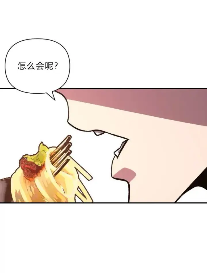 《有才能的魔法师》41.涅雷斯塔的援手图42