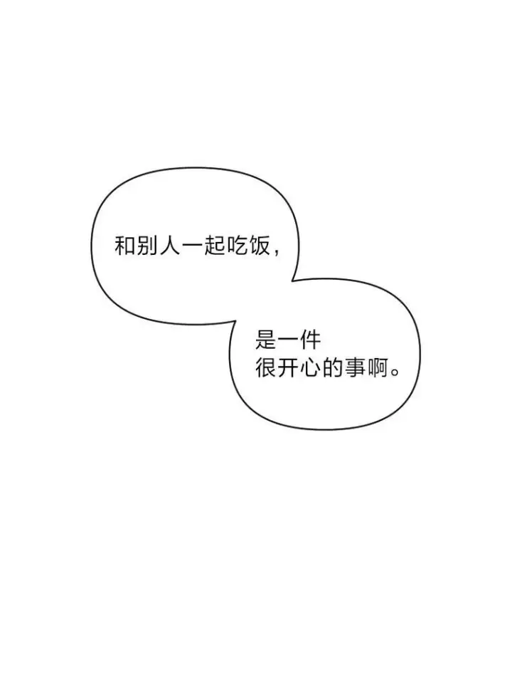 《有才能的魔法师》41.涅雷斯塔的援手图44