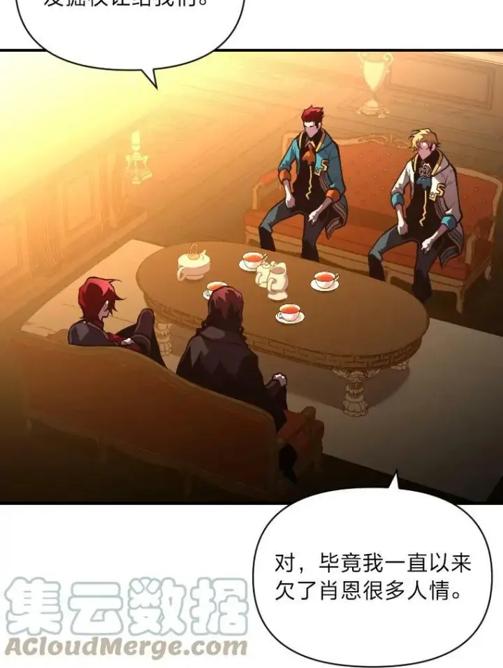 《有才能的魔法师》41.涅雷斯塔的援手图49