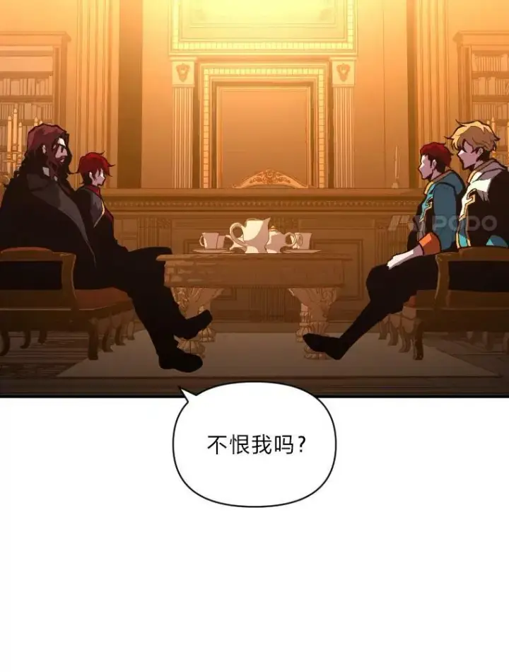 《有才能的魔法师》41.涅雷斯塔的援手图53