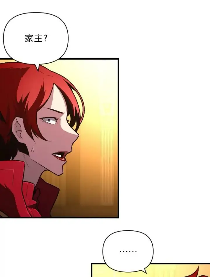 《有才能的魔法师》41.涅雷斯塔的援手图54