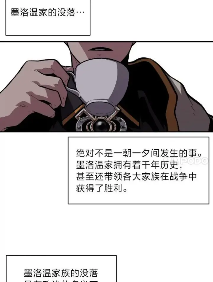 《有才能的魔法师》41.涅雷斯塔的援手图56