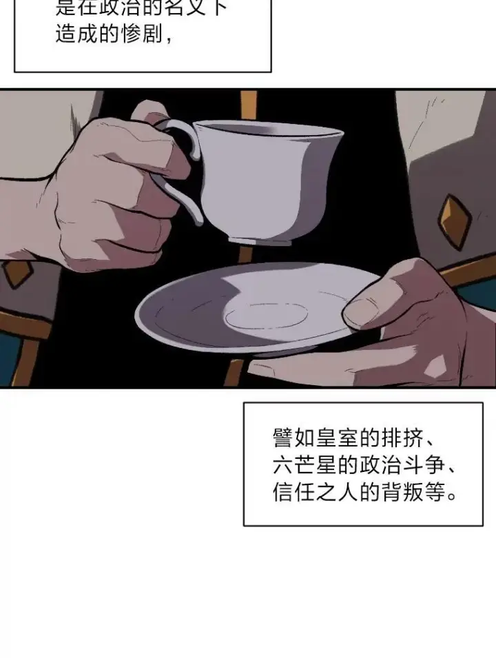 《有才能的魔法师》41.涅雷斯塔的援手图57