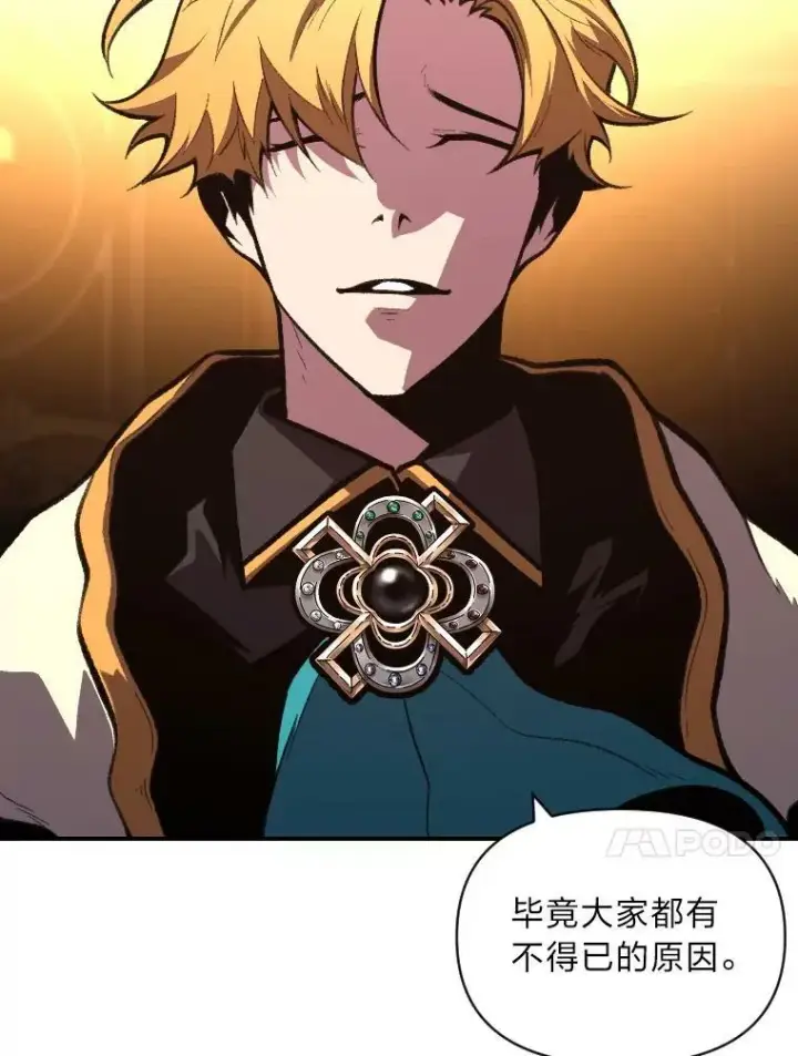 《有才能的魔法师》41.涅雷斯塔的援手图59