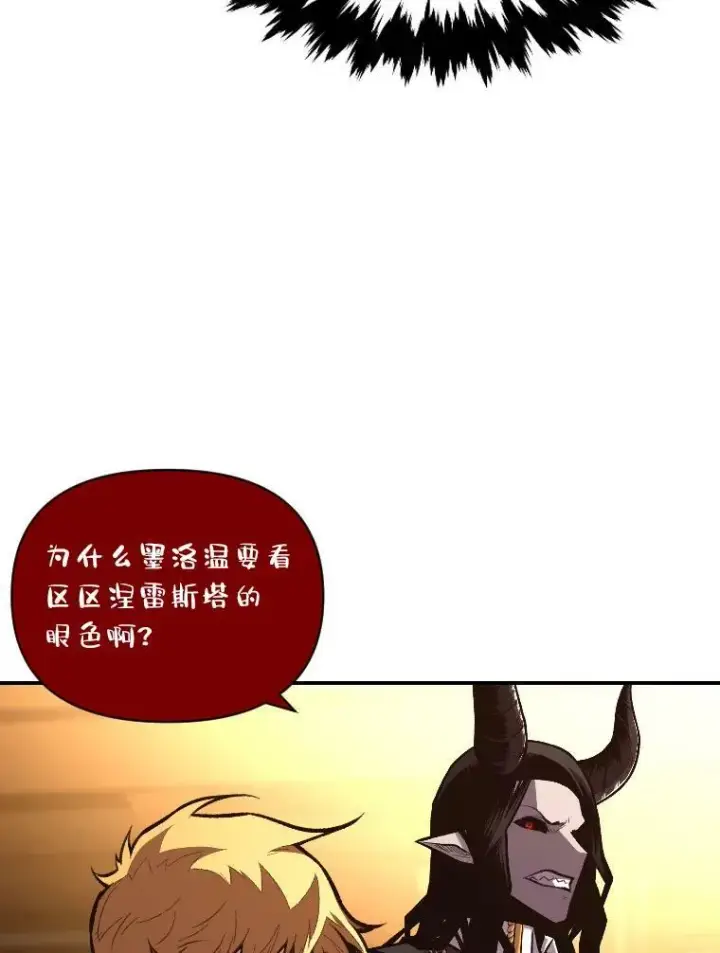《有才能的魔法师》41.涅雷斯塔的援手图62