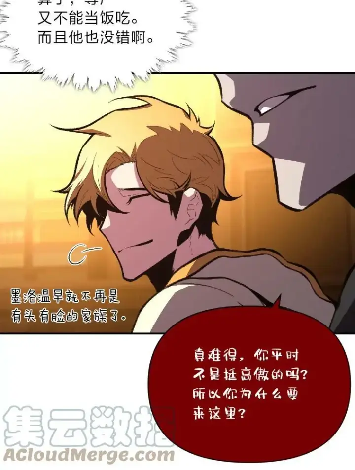 《有才能的魔法师》41.涅雷斯塔的援手图64