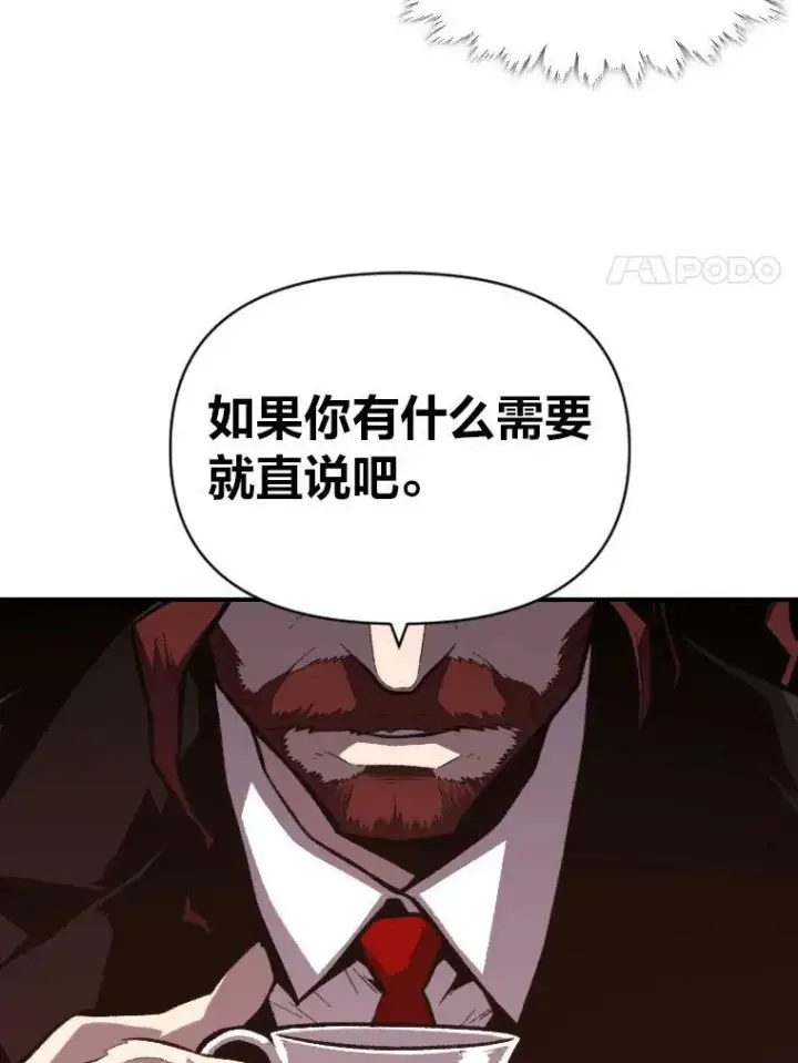 《有才能的魔法师》41.涅雷斯塔的援手图66