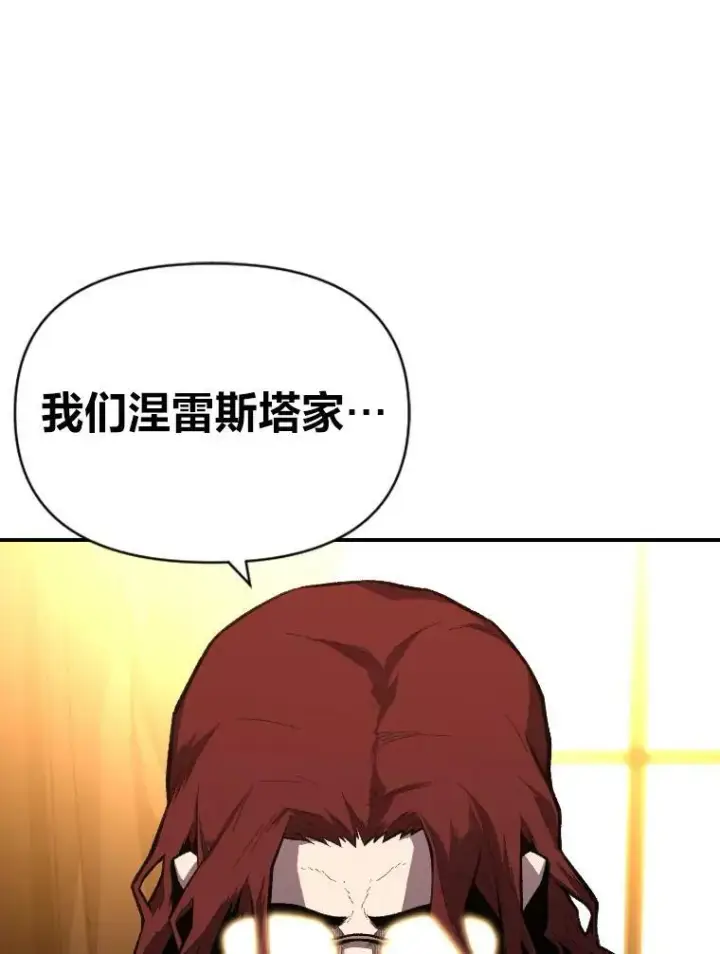 《有才能的魔法师》41.涅雷斯塔的援手图68