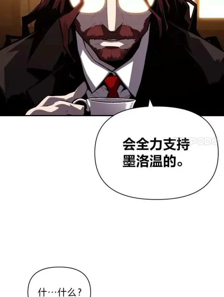 《有才能的魔法师》41.涅雷斯塔的援手图69