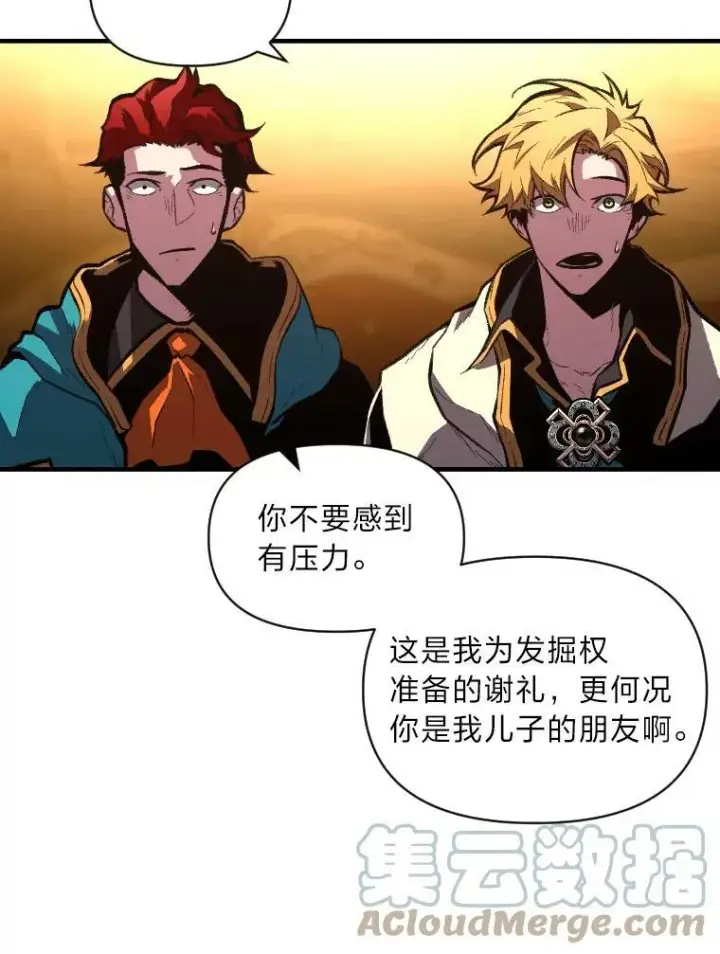 《有才能的魔法师》41.涅雷斯塔的援手图70