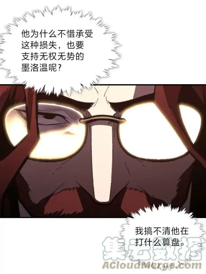 《有才能的魔法师》41.涅雷斯塔的援手图73