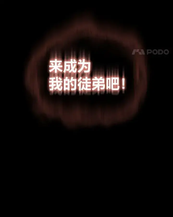 《有才能的魔法师》41.涅雷斯塔的援手图89