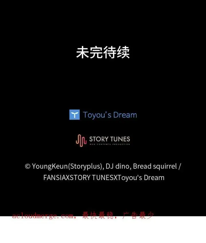 《有才能的魔法师》41.涅雷斯塔的援手图90