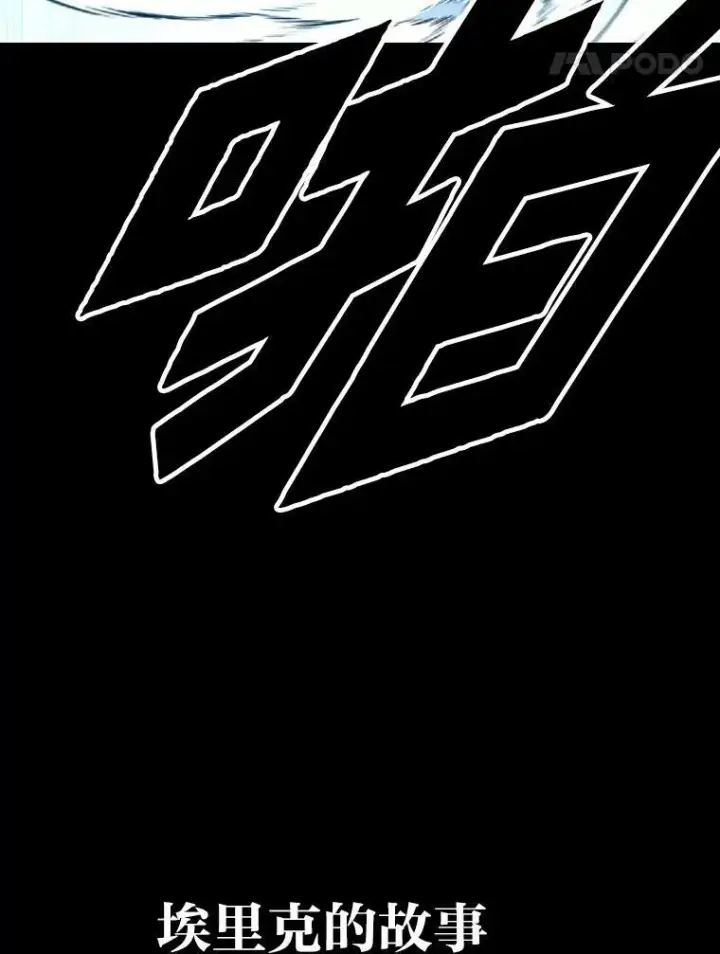 《有才能的魔法师》42.大师父图102