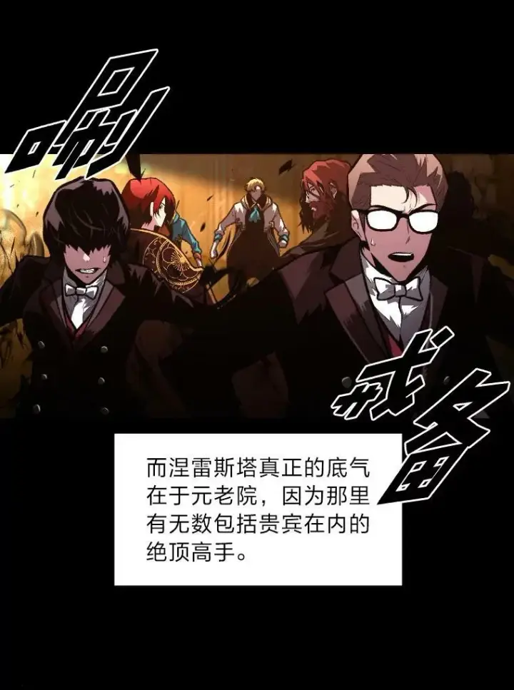 《有才能的魔法师》42.大师父图11