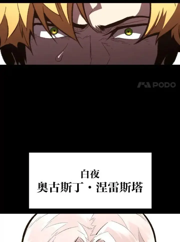 《有才能的魔法师》42.大师父图15