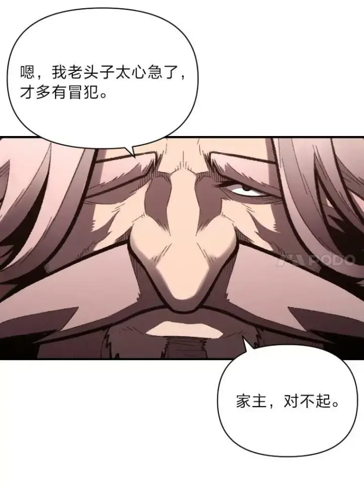 《有才能的魔法师》42.大师父图18