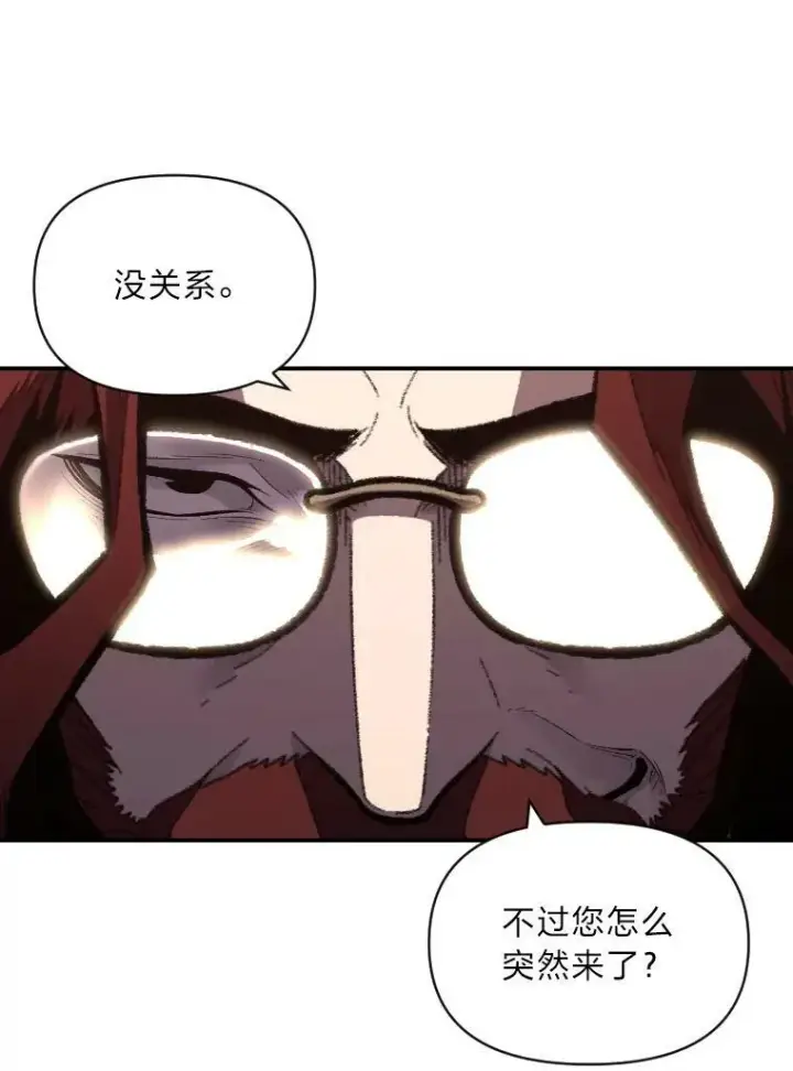 《有才能的魔法师》42.大师父图19