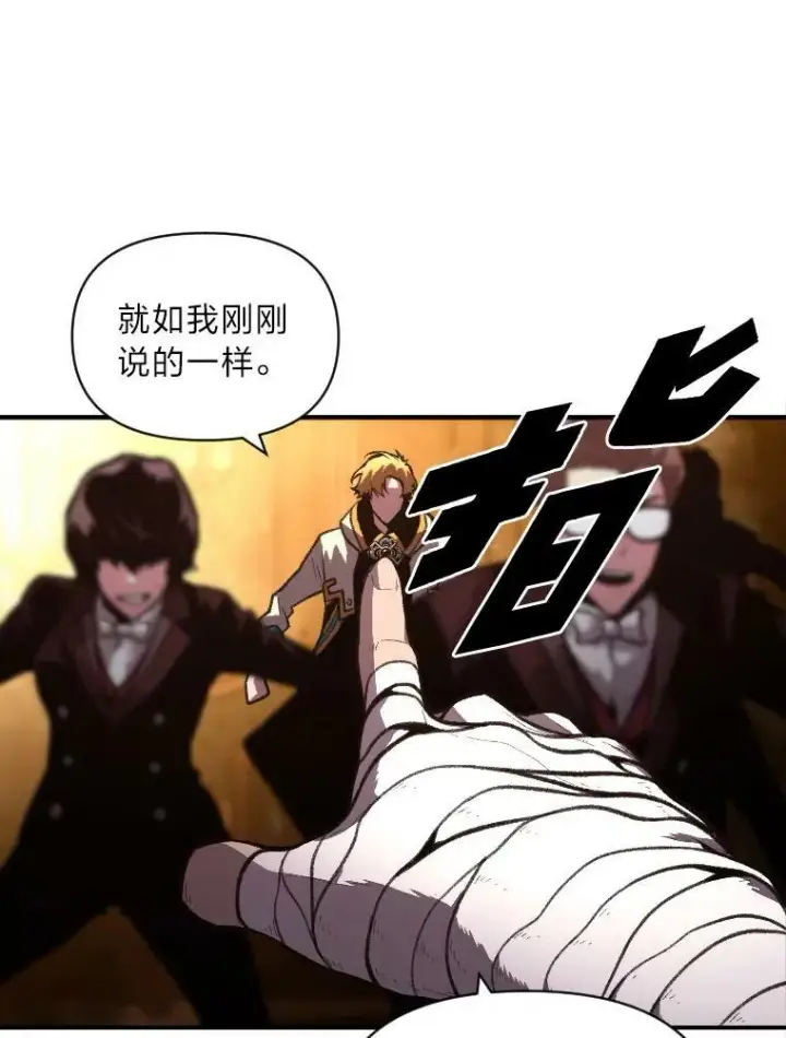 《有才能的魔法师》42.大师父图20