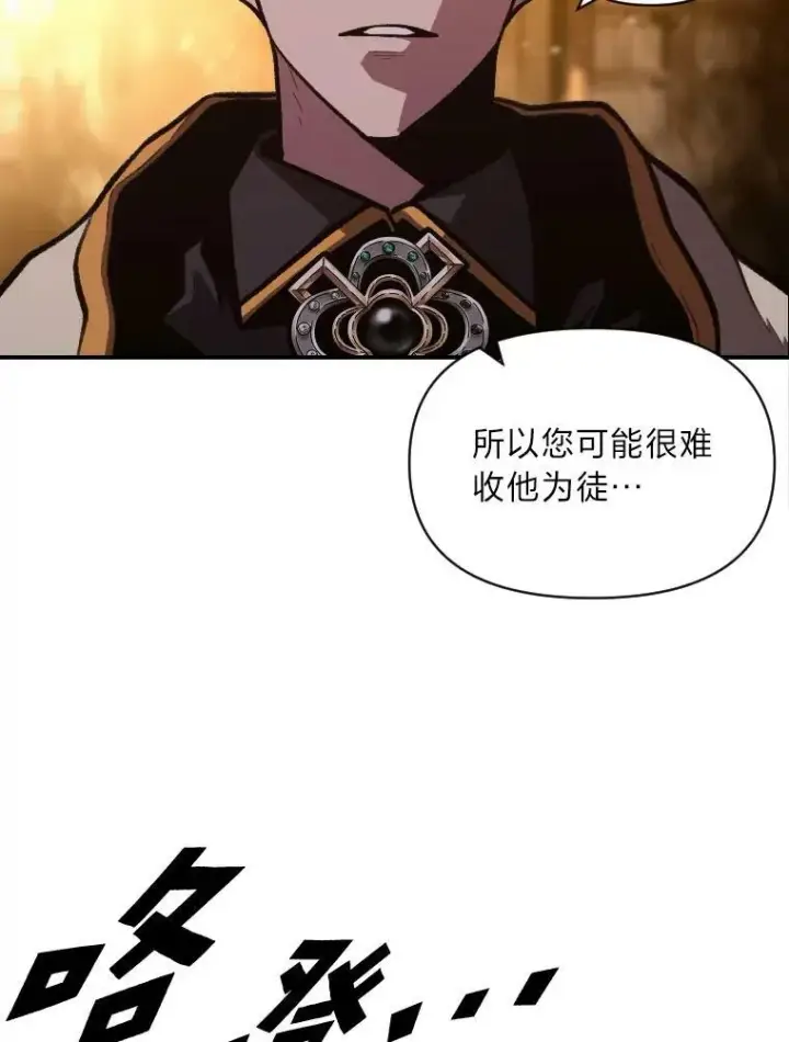 《有才能的魔法师》42.大师父图22