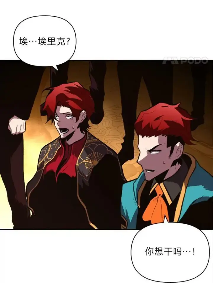 《有才能的魔法师》42.大师父图28