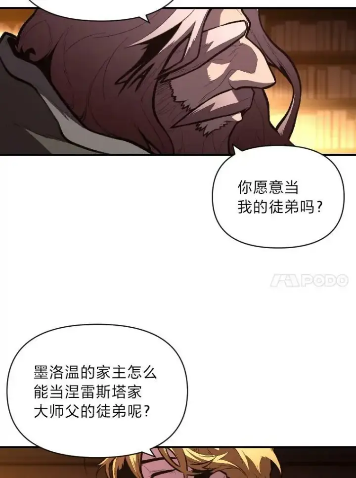 《有才能的魔法师》42.大师父图34