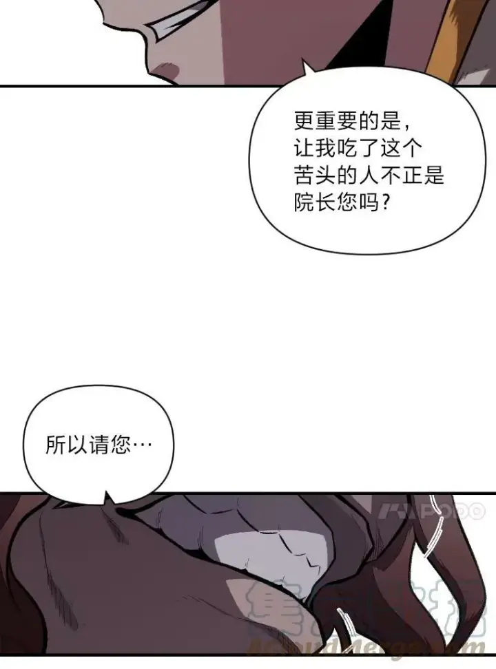 《有才能的魔法师》42.大师父图37