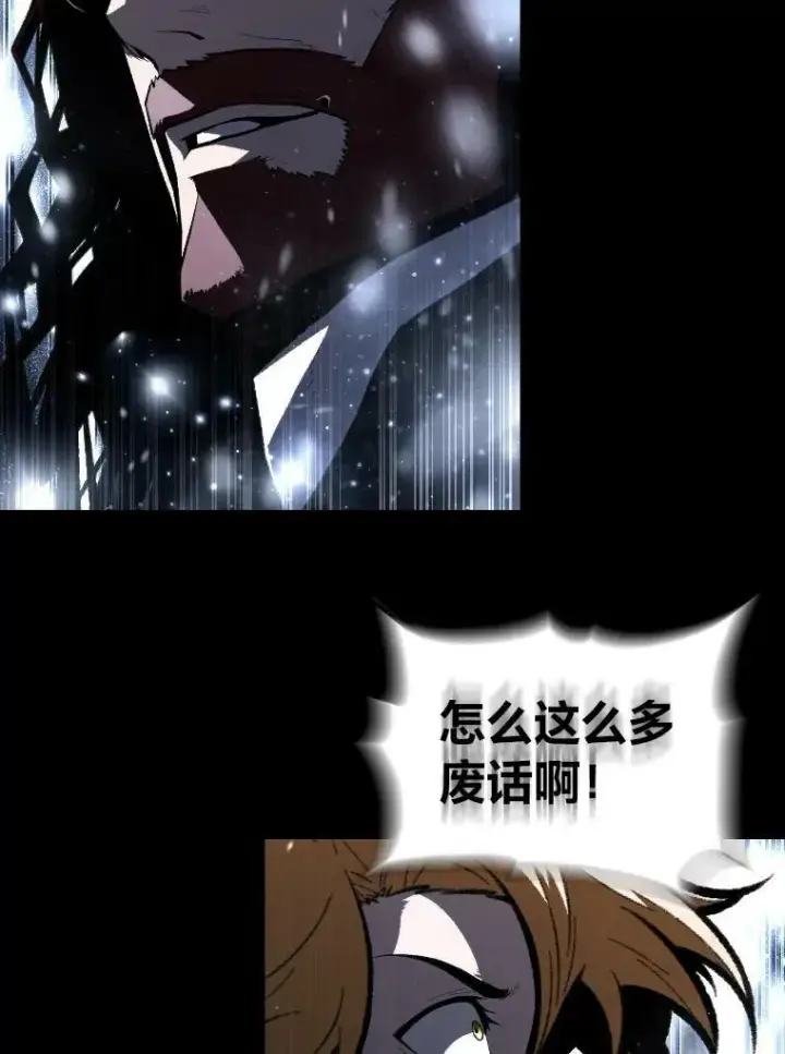 《有才能的魔法师》42.大师父图42